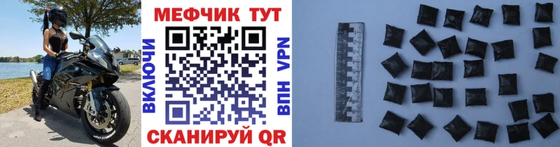 МЕФ mephedrone  Агрыз 